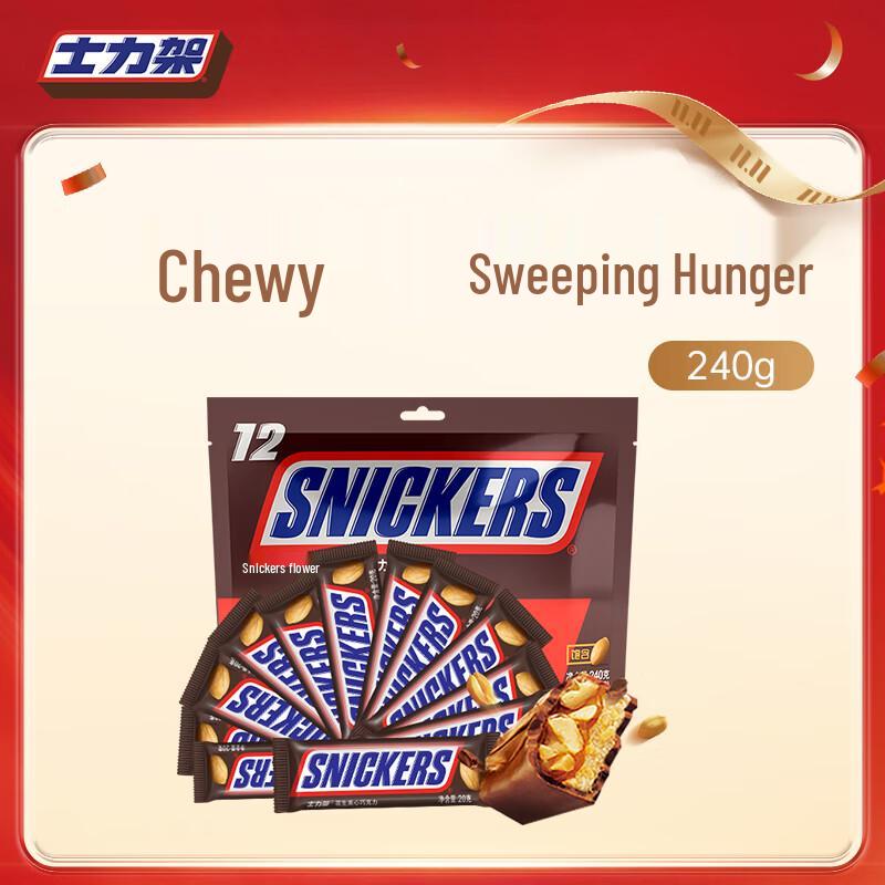 Шоколадные батончики Snickers