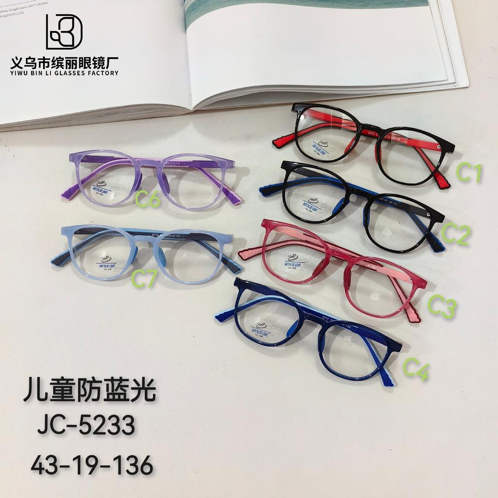 Fashion Anti-Blue Light Eye Protection Silicone Children'S Optical Glasses Student Flat Glasses Boys And Girls Glasses