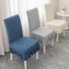 Jacquard Skirt Chair Cover Household Dining Table Stool Cover Cushion Backrest Integrated Universal Seat Cover