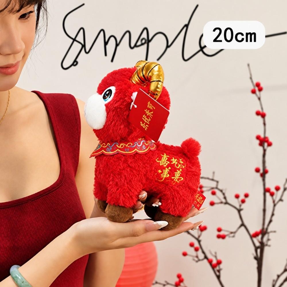Soft Year of the Sheep Mascot Spring Festival Decor Stuffed Animal Lucky Plush Mascot Doll Gift
