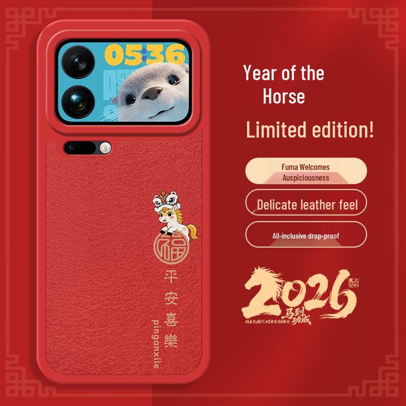 Xiaomi 17 Pro Chinese New Year Red Lambskin Phone Case