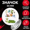 Значек Мои Поющие Монстры май сингинг монстер My Singing Monsters на булавке на рюкзак 55 мм 1 шт 