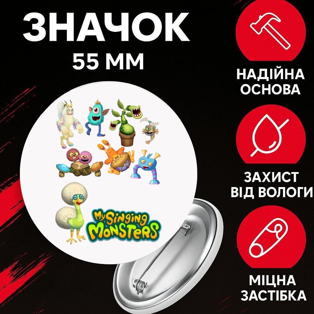 Значек Мои Поющие Монстры май сингинг монстер My Singing Monsters на булавке на рюкзак 55 мм 1 шт