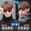 Scarf Neck Protection Spring & Fall Windproof Bandana Men's Winter Cold-Proof Heattech Hat Men's Solid Color Cycling Mask Dual-Use Headscarf