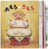 16 Hiroshi Kagakui Picture Book Set (Kodansha's Original Picture Book)
