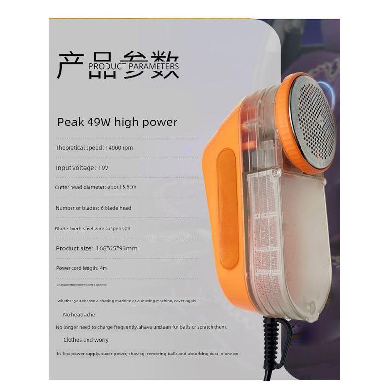 49W Dry Cleaner Straight Plug High-Power Ball Removal Lint Remover Hotel Clothing Factory Special Fur Ball Trimmer