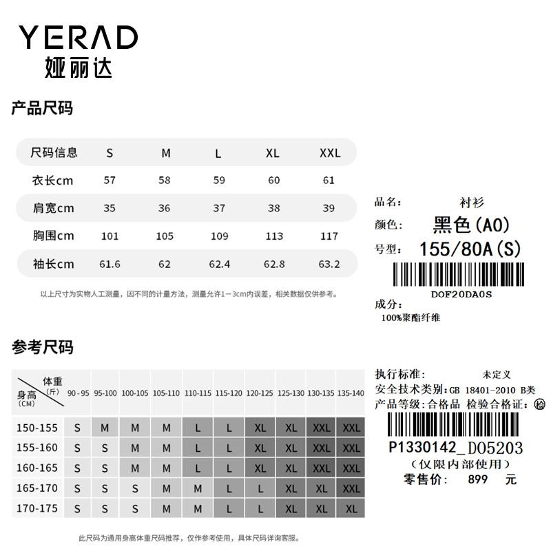 Temperament Dressing French Romantic V-neck Mushroom Edge Temperament Shirt Women's Top New Chinese Style Shirt