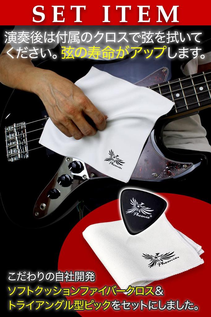 Струны для бас-гитары Phoenix Bass Струны для бас-гитары Концевой штырь с цветовой кодировкой Медиатор входит в комплект Гарантия 45 [Длинная мензура/4 струны] БАС/Чистка и<Long Days>