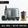 Meishi Glass Travel Tea Set Portable Kuaike Cup Personal Carry-on Bag Set Outdoor Kung Fu Teacup Tea Pot