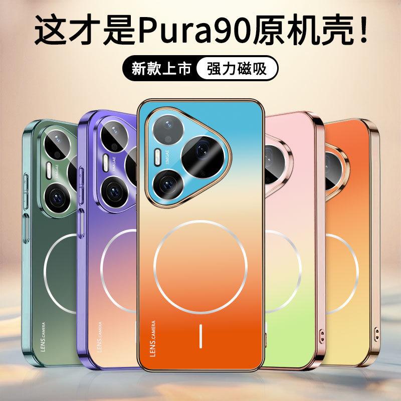 Применимо к чехлу для мобильного телефона Huawei pura90promax, лазерная линза, Mate80pro, оранжевое море 70, гальваническое покрытие, магнитное притяжение