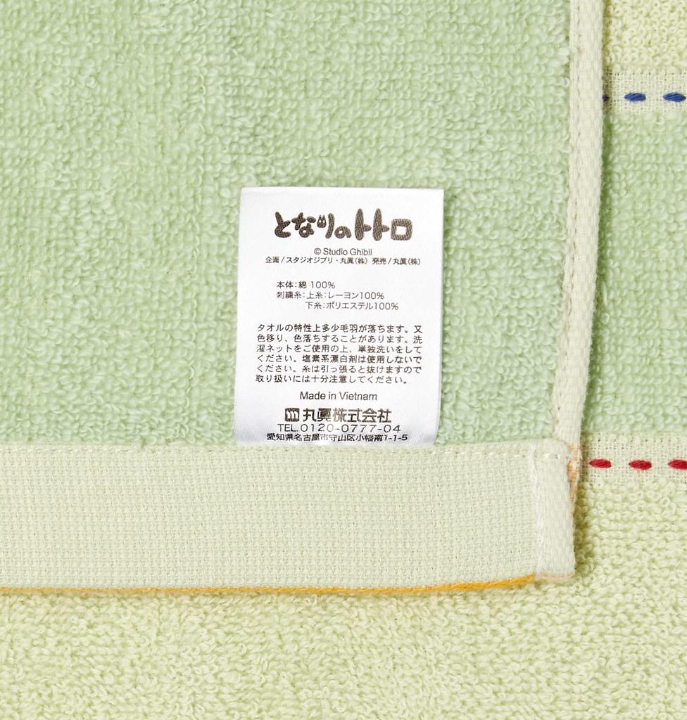 Marushin Towel Gift Studio Ghibli Neighbor Denim Stitch Hand 1 Face 1 Bath Perfect for 1105044200 Set, "My Totoro" (2 Towels, Towel, Towel),