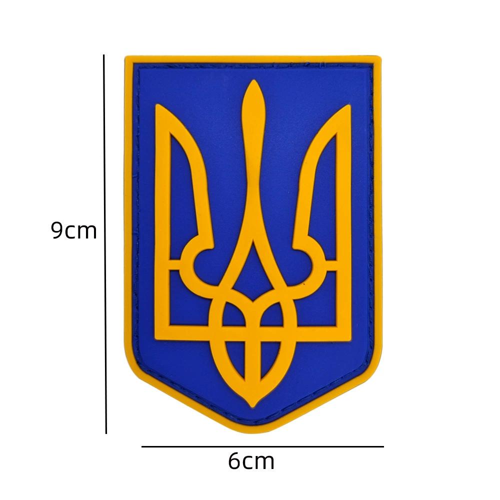 Украина, золотой трезубец сине-желтый флаг вышитая велкро нашивка нашивка на рюкзак тканевая наклейка ПВХ резиновая нашивка