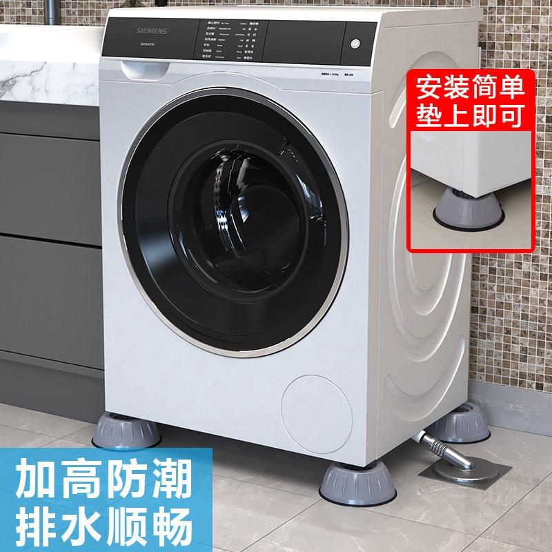 Washing Machine Base Fixed Shockproof Heightening Roller Wheel Pad Table and Chair Universal Stable Foot Pad Silent Shock Pad