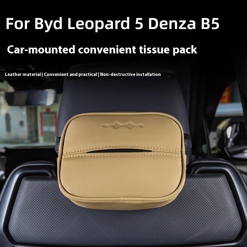 Для Fang Cheng Bao 5 Leopard 5 Автомобильный держатель для салфеток Декор салона Автомобильный чехол для салфеток Аксессуары в оригинальном цвете автомобиля