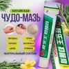 Herbal Ointment For Skin Application