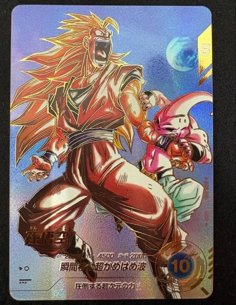 Dragon Ball Super Divers Son Goku AP3-005 GDR Parallel Card Japanese