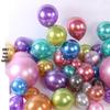 10" Metal Latex Balloon for Birthday & Wedding Decorations, 1.8g, Single Piece Delivery