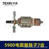 9-Inch Electric Circular Saw Motor with 7 Teeth Rotor & Carbon Brushes - Woodworking Table Saw Accessory