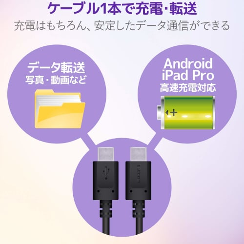 Elecom USB-кабель TypeC на TypeC с поддержкой PowerDelivery [Быстрая зарядка до 3 А] Сертифицированный продукт USB 2.0 1,0 м Черный [Проверенная совместимость с iP