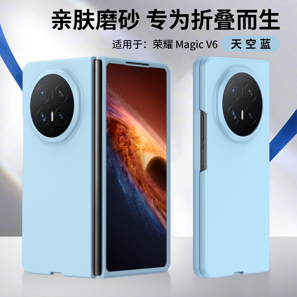 Применимо к чехлу для складного мобильного телефона Honor Magic V6, простой чехол-скин однотонный защитный чехол для Honor magicV 5