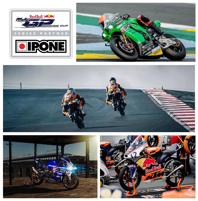 IPONE Racing Полностью синтетическая тормозная жидкость для Kawasaki и французских мотоциклов