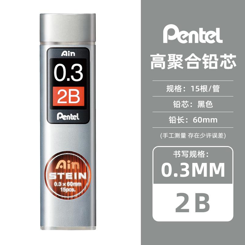 1 шт. Pentel Ain STEIN 0,2/0,3/0,5/0,7/0,9 мм HB/2B/4B/6H Механический карандаш Черный Смоляной Стержень для карандаша 0,2 мм Стержни
