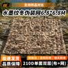 Junhu 210D Camouflage Sunshade Net