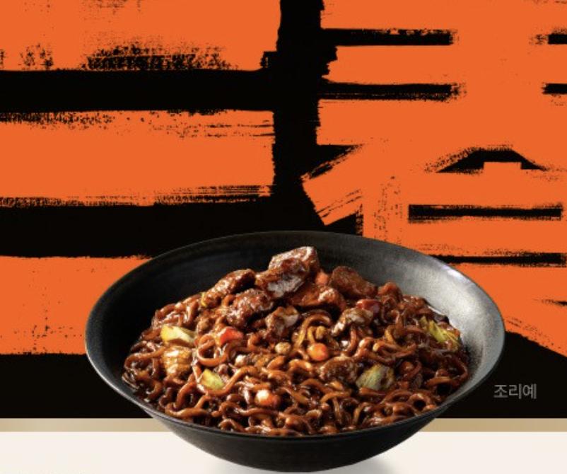 Samyang Zzarrr Jjajang Ramen Rich Savory Black Bean Sauce Chewy Noodles 140g x 8 Packs
