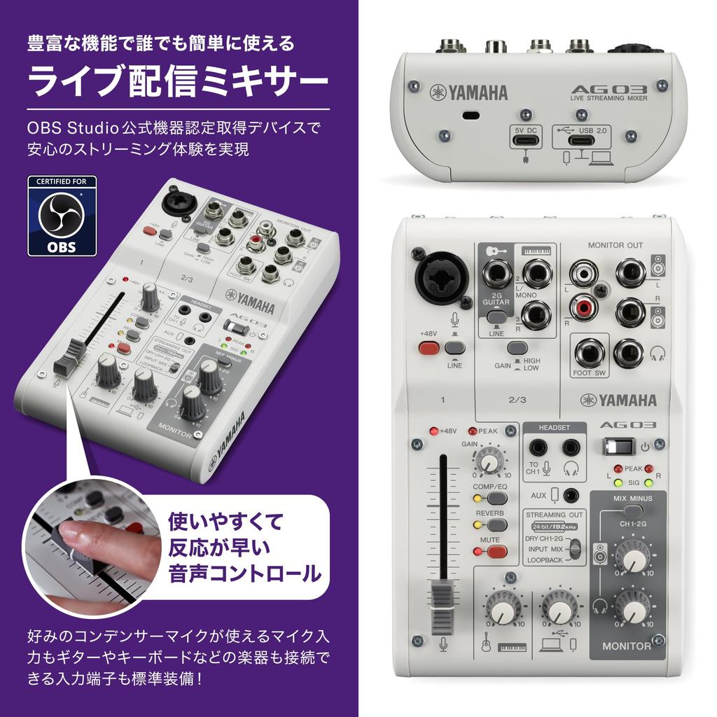 Yamaha AG03MK2 B Live Streaming Black 3-Channel Mixer,