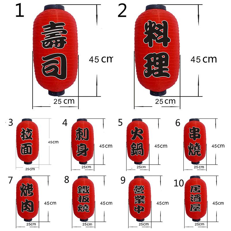 2/3/4 Pcs Japan Chochin Lamp 10/12 Inch Japanese Style Paper Lantern Izakaya Sushi Ramen Restaurant Sign Party Bar Pub Decor