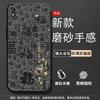 Applicable to Redmi 9a mobile phone case M2006C3LC anti-drop black personalized trendy male protective case creative tempered film tide