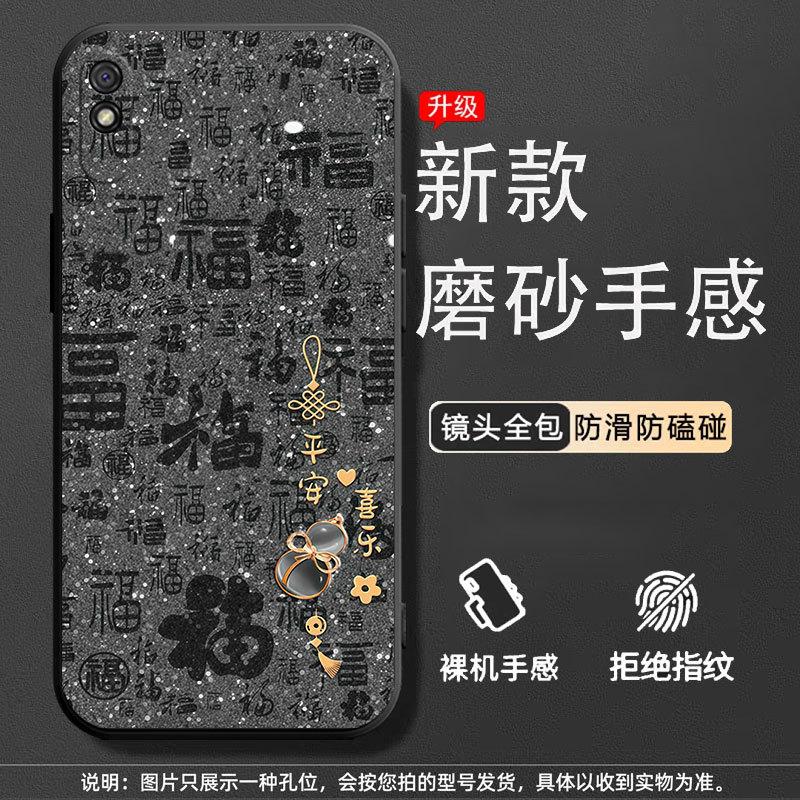 Applicable to Redmi 9a mobile phone case M2006C3LC anti-drop black personalized trendy male protective case creative tempered film tide