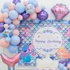 104PCS New Mermaid Themed Girl Birthday Party Decoration Year End Banquet Latex Balloon Set Atmosphere Scene Decoration Props