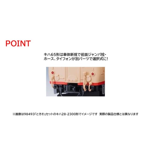 TOMYTEC TOMIX N Gauge JR Серия Kiha 58 Набор «Песчаная дюна» Дизель-поезд Модель поезда 97227