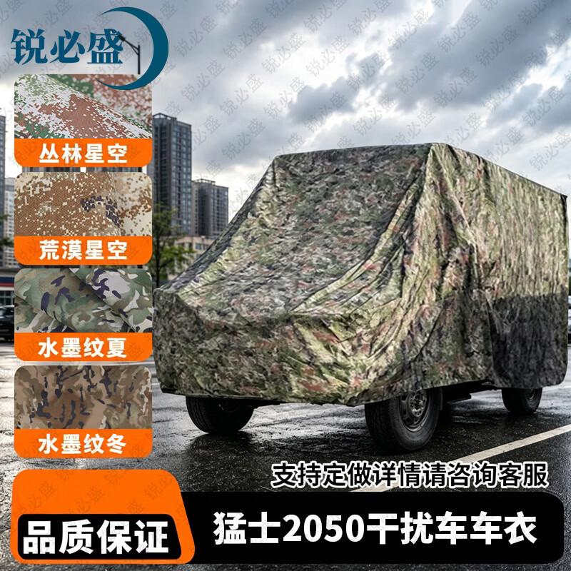 Защитные чехлы и аксессуары для автомобилей Ruibisheng