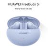 Huawei Беспроводные наушники-вкладыши FreeBuds 5i с шумоподавлением