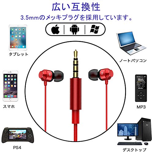 Wired Earphones 3.5mm with Mic Red