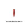 Armani Water Lip Veil Блеск для губ Новая Красная Тюбик Помада Водянистая Матовая Косметика #261 Абсолютный Мокко Без Подарочной Коробки Подарочный Пакет