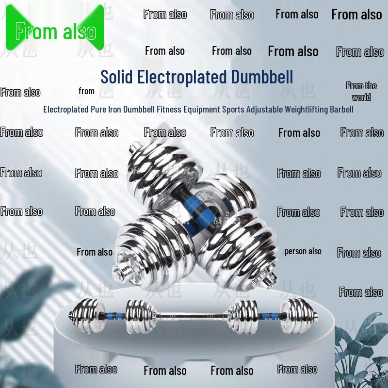 Electroplated Pure Iron Adjustable Dumbbell & Barbell Set