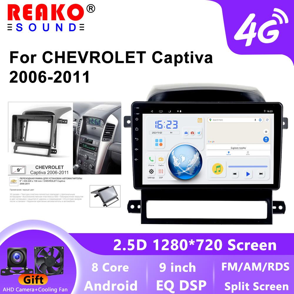 Автомобильный радиоприемник REAKOSOUND 2Din Android, мультимедийный видеоплеер для Chevrolet Captiva 2009-2012, GPS-навигация, Carplay, авто стерео