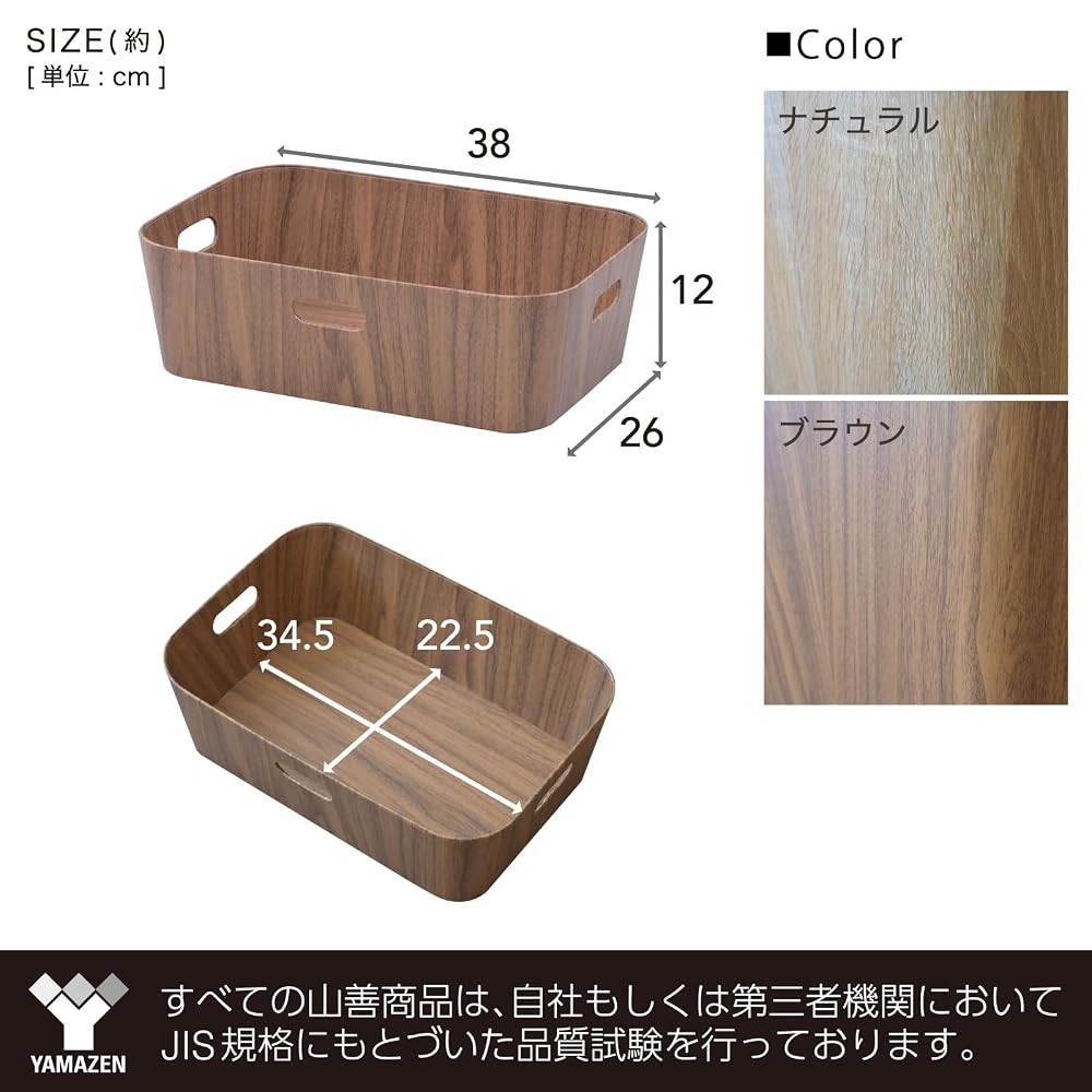 YAMAZEN Storage Box, Medium Size, Shallow, Paper, Wood Grain Finish, Lightweight, for Clothing and