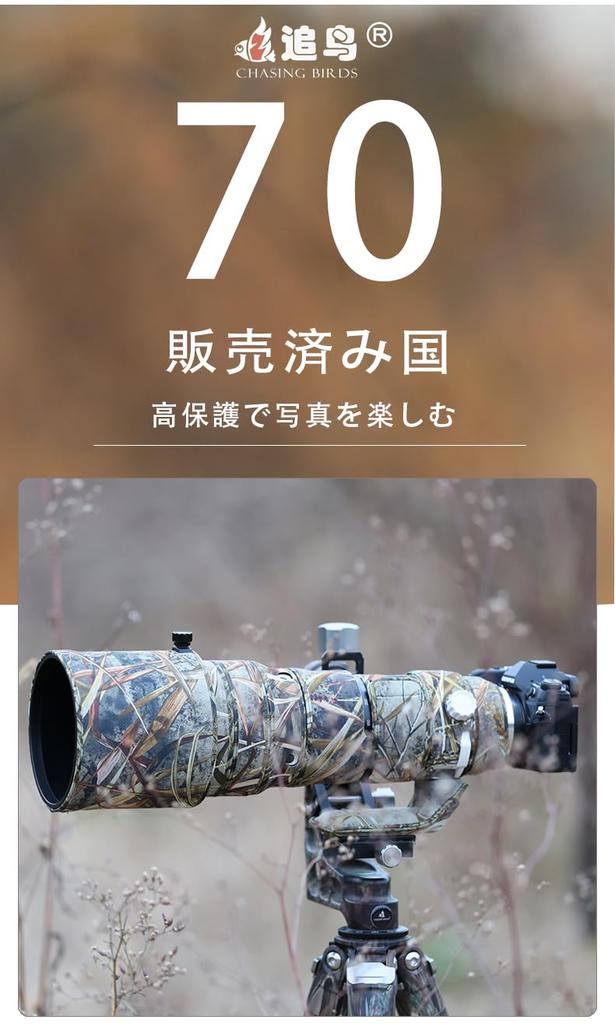 CHASING BIRDS Camouflage Waterproof Lens Coat for Olympus IS Rainproof Lens Protector 150-400mm F4.5 TC1.25x PRO, (Forest)