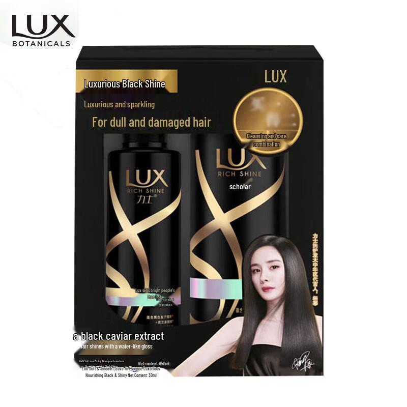 Lux Luxurious Black & Bright Soft & Smooth Shampoo & Conditioner Set