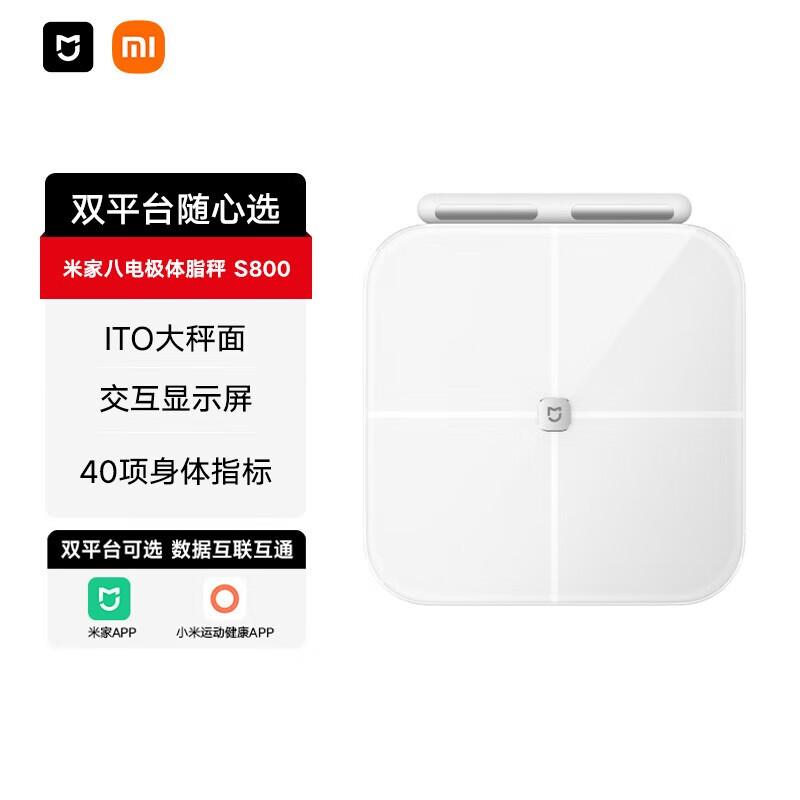 Умные весы Xiaomi для измерения жировой массы тела S800 (Китайская версия)