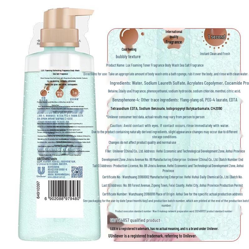 Lux Sea Salt Refreshing Shower Gel 2-Pack