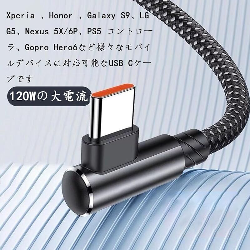 USB-кабель типа C USB-C и USB-A 6A для быстрой зарядки, L-образный нейлоновый вязаный USB-кабель C для Xperia/Galaxy/LG/i-Pad Pro/MacBook, других Android и т. д.. совместимый
