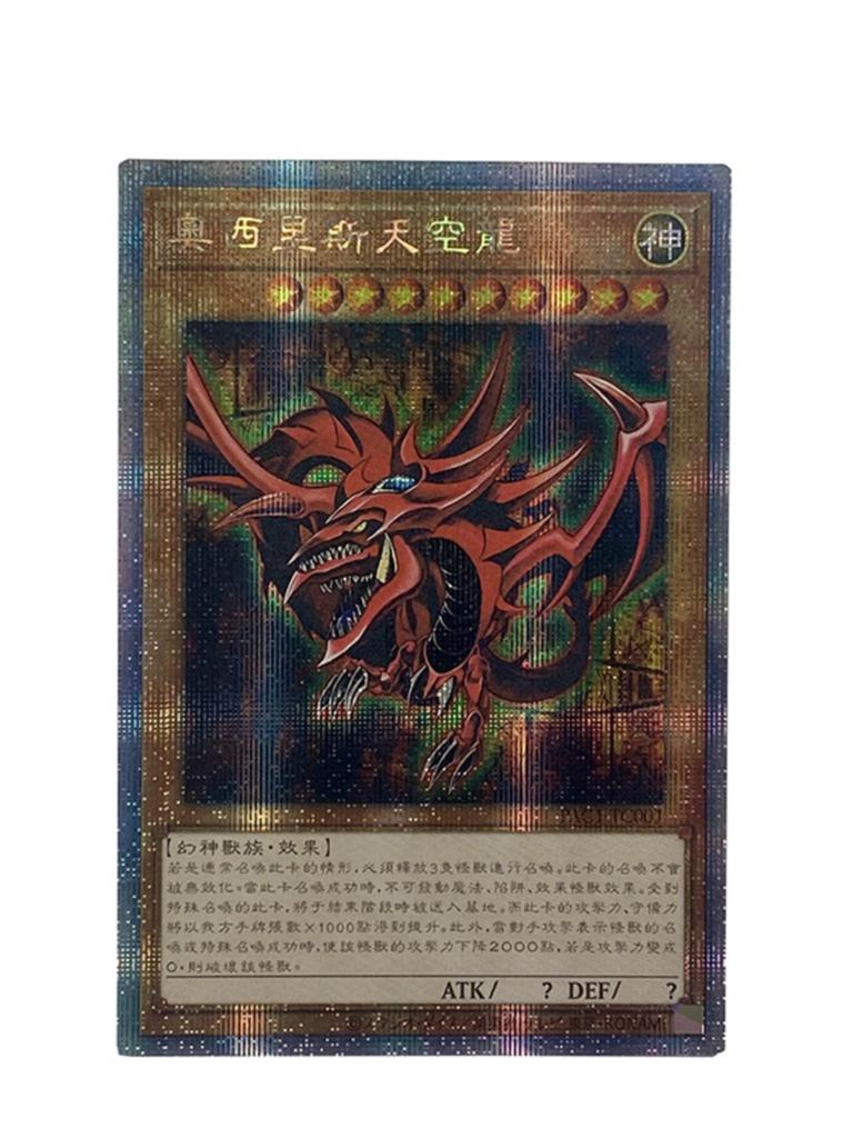 Сделай сам 1 шт. Yu-gi-oh! Слифер Дракон Небес Самоконтроль Коллекционирование Подпись Торговая Флеш-карта Аниме Рождественский подарок
