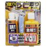 Pro Staff Rust Removal Kit by WORKS Thoroughly Removes Stubborn Rust Heavy-Duty (80g + 100g) J-45 -