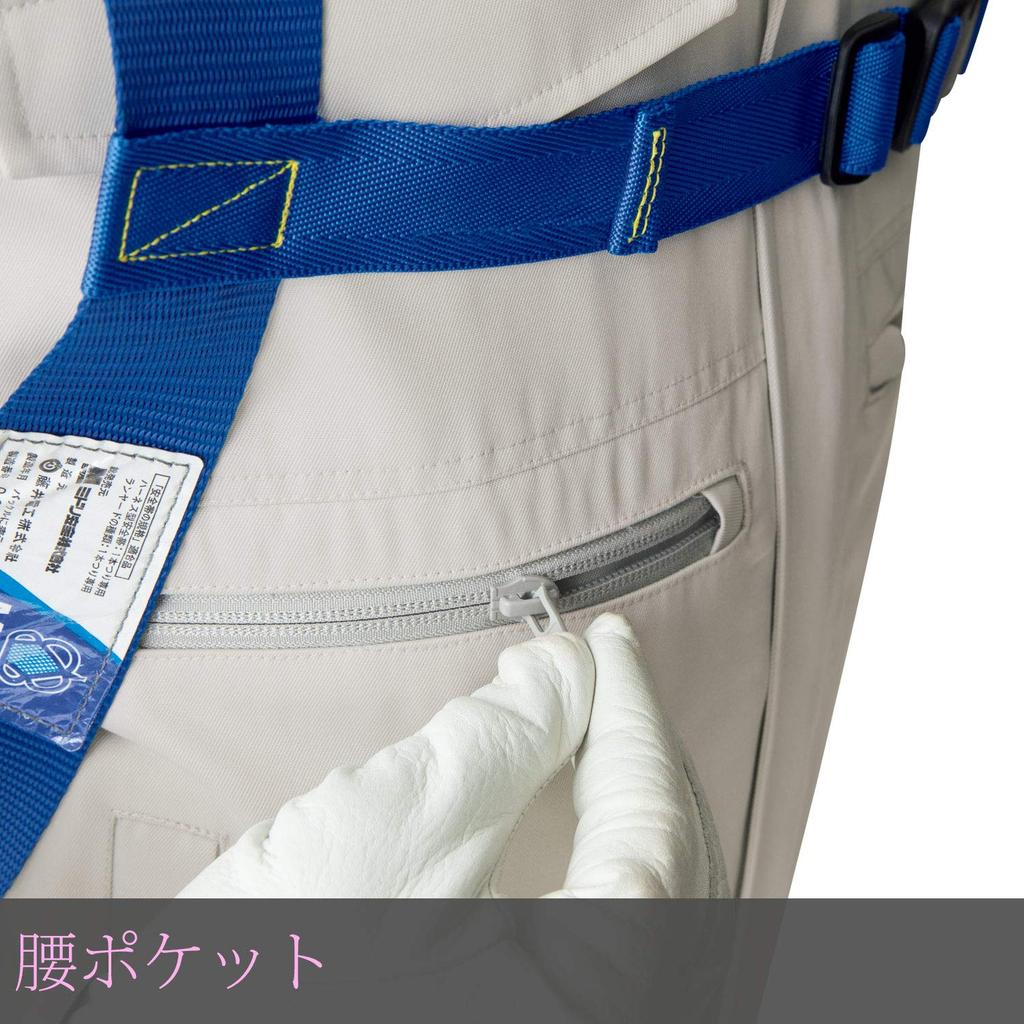 Midori Anzen Verdexcel Workwear Long Sleeve Harness Eco Mark Draped Top Size 3L Jumper, Unisex, Compatible, Anti-Static, Certified, Cut, VE583, Blue,