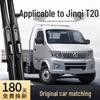 Бескаркасная тихая щетка стеклоочистителя Changan Shenqi T20 - Однорядный каталог аксессуаров для грузовиков
